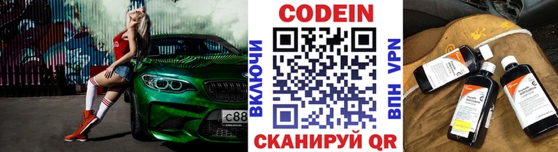 Кодеиновый сироп Lean напиток Lean (лин)  купить наркоту  блэк спрут зеркало  даркнет состав  Азов 