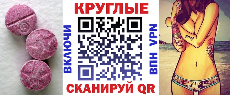 Экстази 250 мг  Азов 