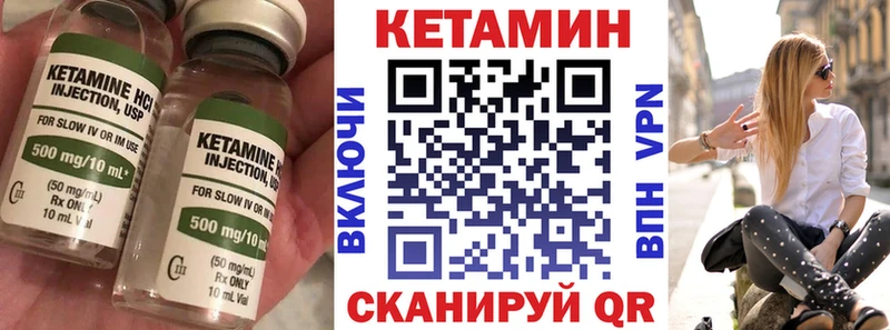 Кетамин ketamine  Азов 