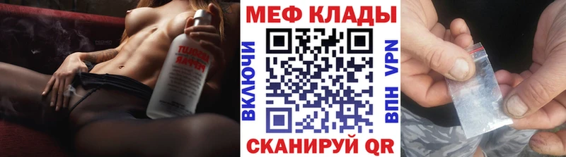 продажа наркотиков  Азов  МЕФ мука 